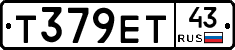 Т379ЕТ43 - 