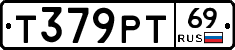 Т379РТ69 - 