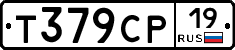 Т379СР19 - 