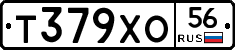 Т379ХО56 - 