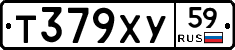 Т379ХУ59 - 