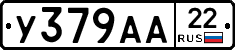 У379АА22 - 