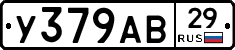 У379АВ29 - 