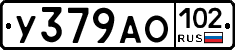 У379АО102 - 