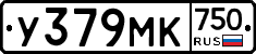 У379МК750 - 
