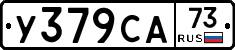 У379СА73 - 