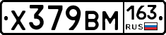 Х379ВМ163 - 