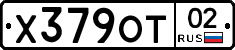 Х379ОТ02 - 