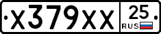 Х379ХХ25 - 