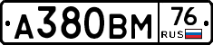 А380ВМ76 - 