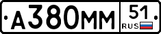 А380ММ51 - 