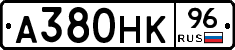 А380НК96 - 