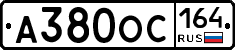 А380ОС164 - 