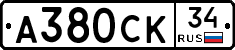 А380СК34 - 