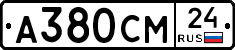А380СМ24 - 