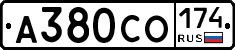 А380СО174 - 