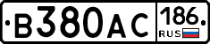 В380АС186 - 