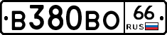 В380ВО66 - 