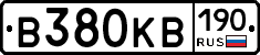 В380КВ190 - 