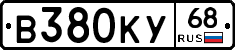 В380КУ68 - 
