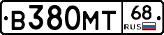 В380МТ68 - 
