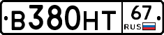 В380НТ67 - 