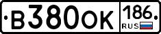 В380ОК186 - 