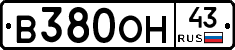 В380ОН43 - 