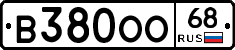В380ОО68 - 