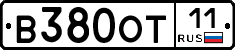 В380ОТ11 - 