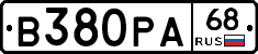В380РА68 - 