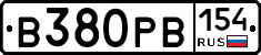В380РВ154 - 