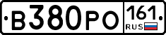 В380РО161 - 