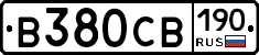 В380СВ190 - 