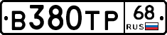В380ТР68 - 