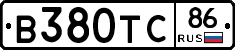 В380ТС86 - 