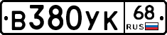 В380УК68 - 