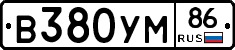 В380УМ86 - 
