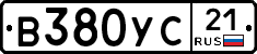 В380УС21 - 