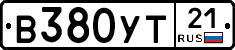 В380УТ21 - 