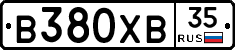В380ХВ35 - 