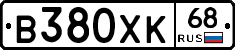 В380ХК68 - 