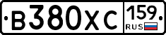 В380ХС159 - 