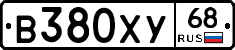В380ХУ68 - 