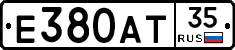 Е380АТ35 - 