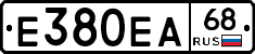 Е380ЕА68 - 