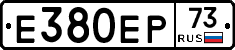 Е380ЕР73 - 
