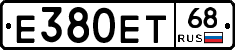 Е380ЕТ68 - 