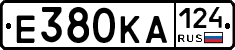 Е380КА124 - 