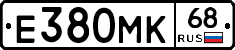 Е380МК68 - 